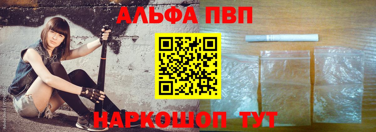 Alfa_PVP Соль  Alpha-PVP кристаллы  Вход с VPN  Владимир 