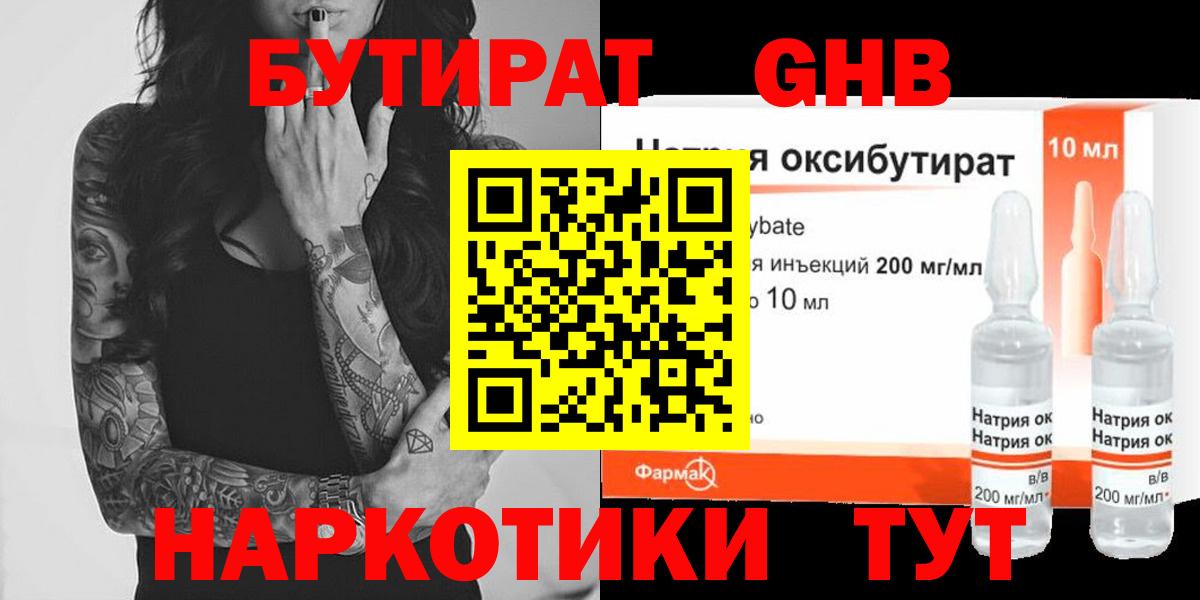 Владимир  БУТИРАТ  Вход с VPN  Бутират оксана 