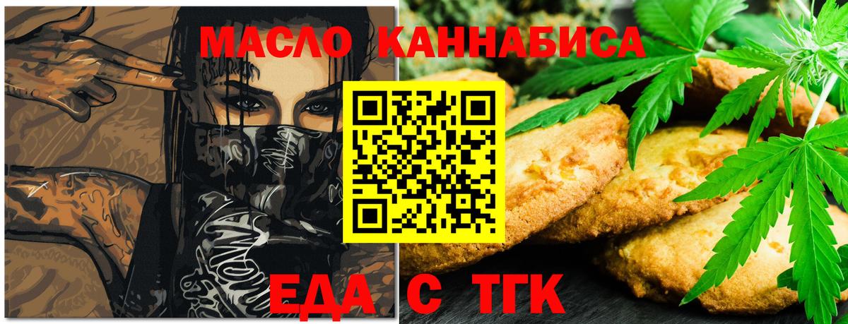 Canna-Cookies марихуана  Вход с VPN  Владимир 