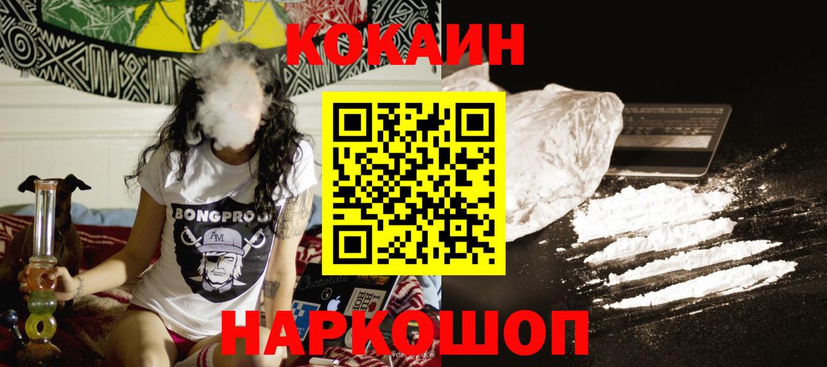 Кокаин FishScale  Кокаин  Вход с VPN  Владимир  COCAIN Fish Scale 