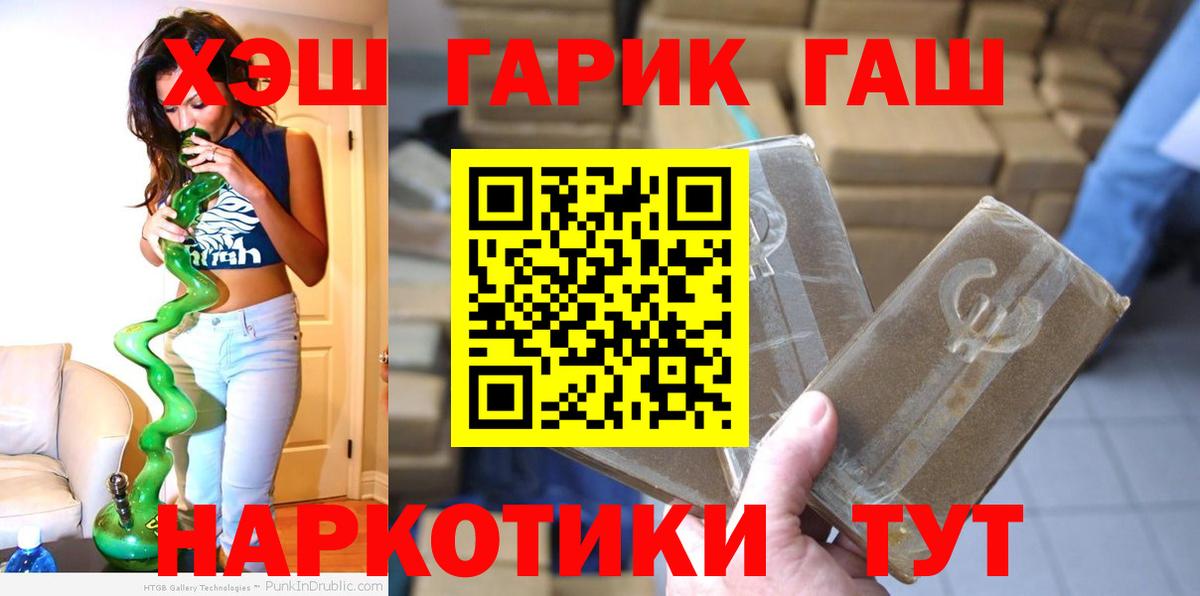 Гашиш хэш  Вход с VPN  Владимир  Гашиш hashish 