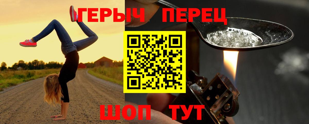Героин герыч Владимир