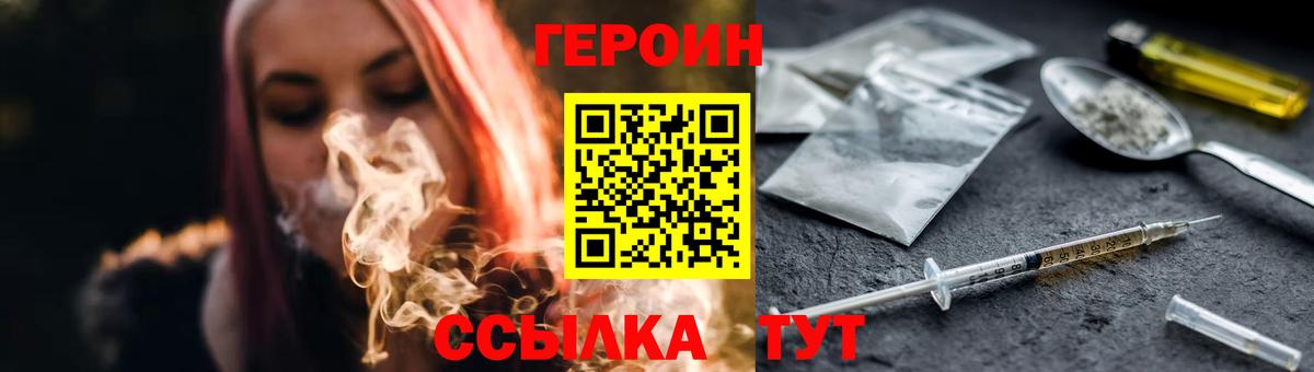 Владимир  ГЕРОИН  Вход с VPN  Героин гречка 
