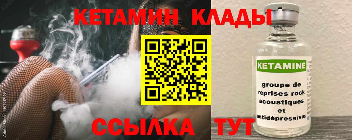 hydra зеркало  КЕТАМИН VHQ  Вход с VPN  Владимир 