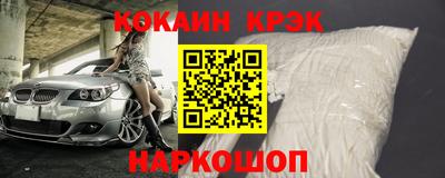 кокаин премиум Лесосибирск
