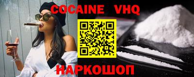 кокаин премиум Лесосибирск