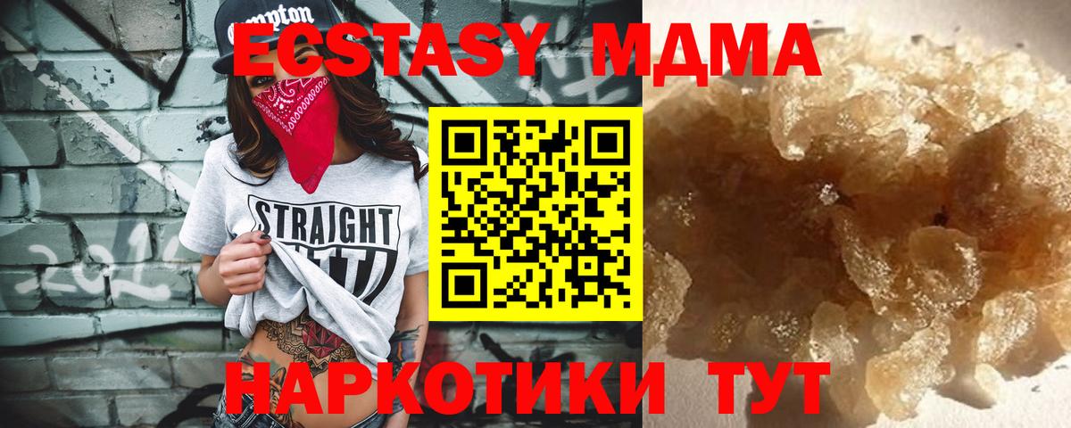 МДМА crystal  MDMA кристаллы  Владимир  МДМА  Вход с VPN 