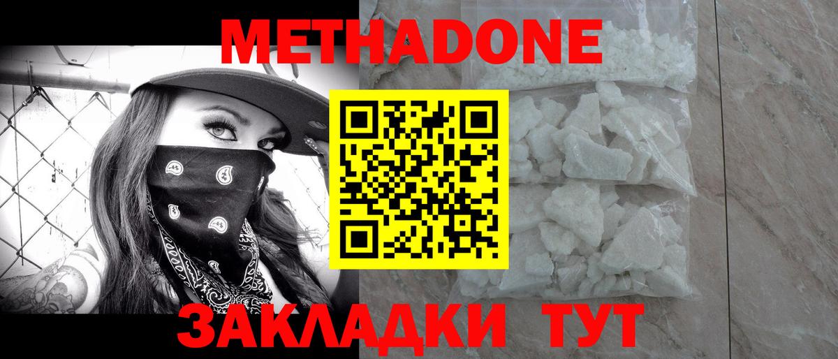 МЕТАДОН белоснежный  Метадон VHQ  Вход с VPN  Владимир 