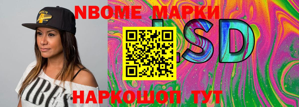 Марки N-bome 1,5мг Владимир