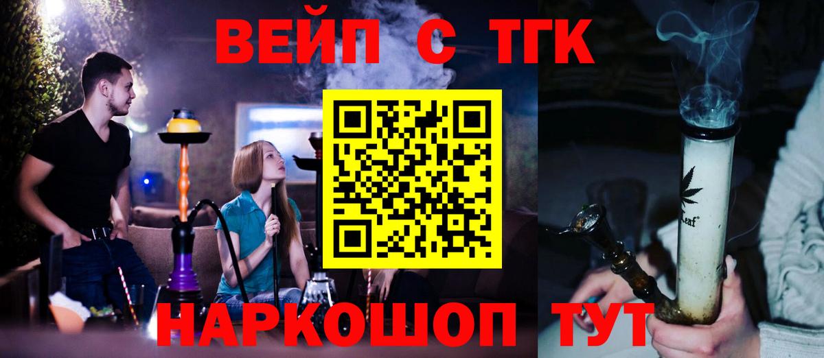 Владимир  Дистиллят ТГК вейп  Вход с VPN  ТГК Wax 