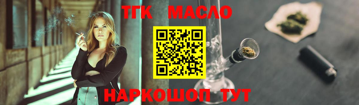 ТГК вейп с тгк Владимир
